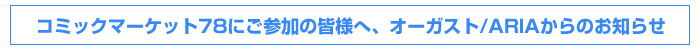 特に初めてご参加をされる方はご一読下さい。