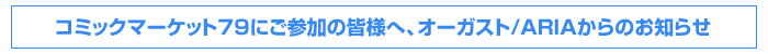 特に初めてご参加をされる方はご一読下さい。