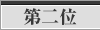 rank