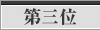 rank