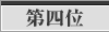 rank