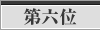 rank