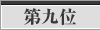 rank