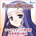 wFORTUNE ARTERIALxLN^[lC[JÁAԂ2008N49`18܂ŁB