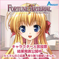 wFORTUNE ARTERIALxLN^[lC[JÁAԂ2008N49`18܂ŁB