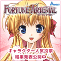 wFORTUNE ARTERIALxLN^[lC[JÁAԂ2008N49`18܂ŁB