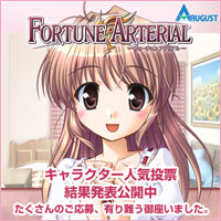 wFORTUNE ARTERIALxLN^[lC[JÁAԂ2008N49`18܂ŁB