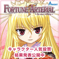 wFORTUNE ARTERIALxLN^[lC[JÁAԂ2008N49`18܂ŁB