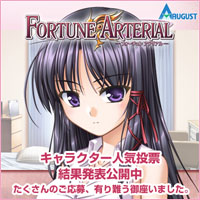 wFORTUNE ARTERIALxLN^[lC[JÁAԂ2008N49`18܂ŁB