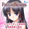 wFORTUNE ARTERIALxLN^[lC[JÁAԂ2008N49`18܂ŁB