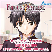 wFORTUNE ARTERIALxLN^[lC[JÁAԂ2008N49`18܂ŁB