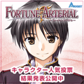 wFORTUNE ARTERIALxLN^[lC[JÁAԂ2008N49`18܂ŁB