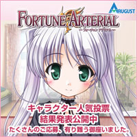 wFORTUNE ARTERIALxLN^[lC[JÁAԂ2008N49`18܂ŁB