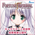 wFORTUNE ARTERIALxLN^[lC[JÁAԂ2008N49`18܂ŁB