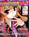 プレリュード本表紙画像