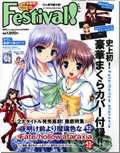 dG's FestivalIvol.2 \摜