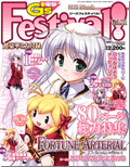 電撃G's Festival!vol.11 表紙画像
