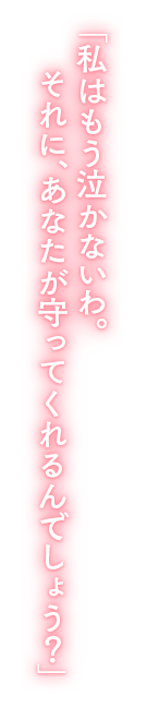 「昨日はありがとう、また会うことができて本当に嬉しいわ。花屋さん……いえ、鴇田宗仁君、これからもよろしくね」 「昨日はありがとう、また会うことができて本当に嬉しいわ。花屋さん……いえ、鴇田宗仁君、これからもよろしくね」