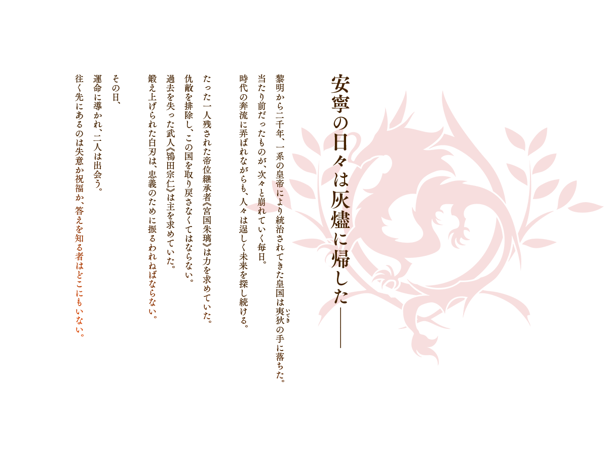 物語