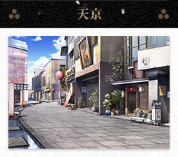天京