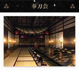 奉刀会