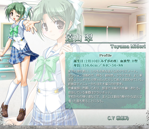 Midori